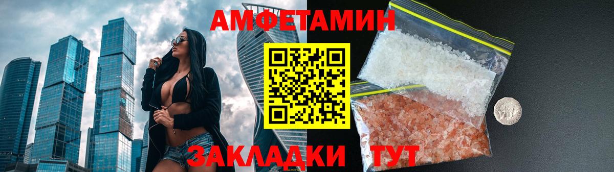 Моршанск  Amphetamine  Вход с VPN  Amphetamine 97% 