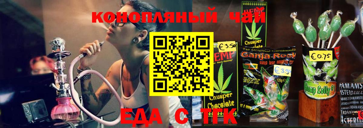 Моршанск  Печенье с ТГК марихуана  Вход с VPN 