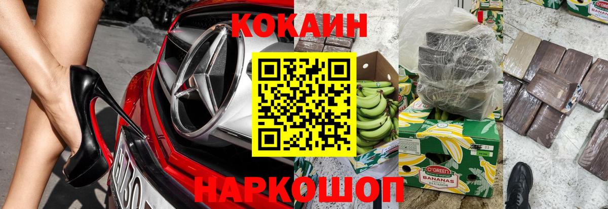 COCAIN 97%  как найти наркотики  Моршанск  Вход с VPN  КОКАИН Перу 