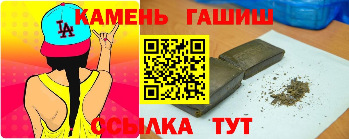ГАШИШ Ice-O-Lator  Вход с VPN  Моршанск  ГАШ Cannabis 