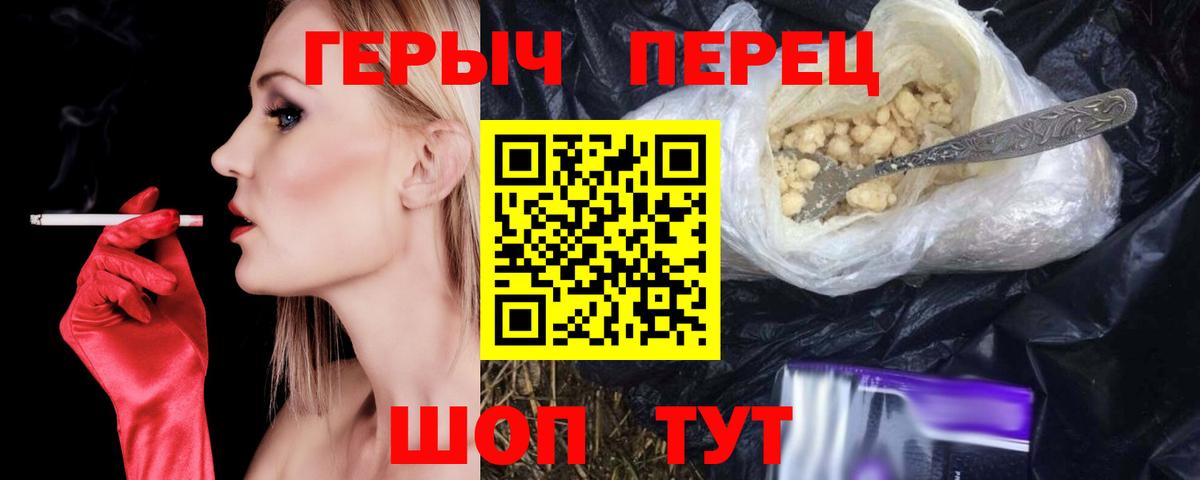 Героин герыч Моршанск