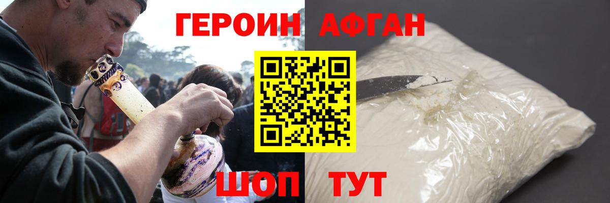 Героин белый  Героин  Моршанск  Вход с VPN 