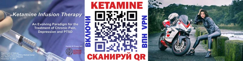 КЕТАМИН VHQ  Моршанск 