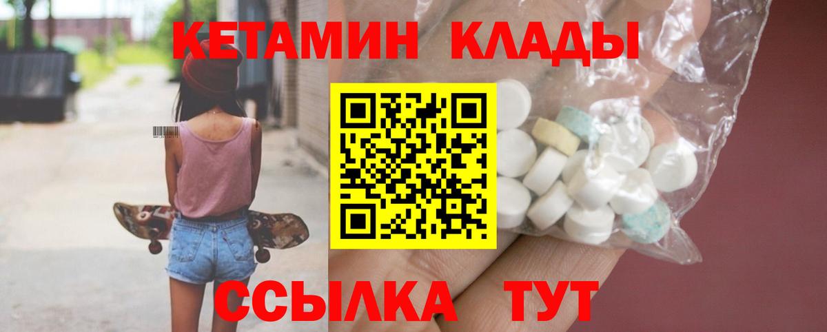Моршанск  Кетамин VHQ  КЕТАМИН VHQ  Вход с VPN 
