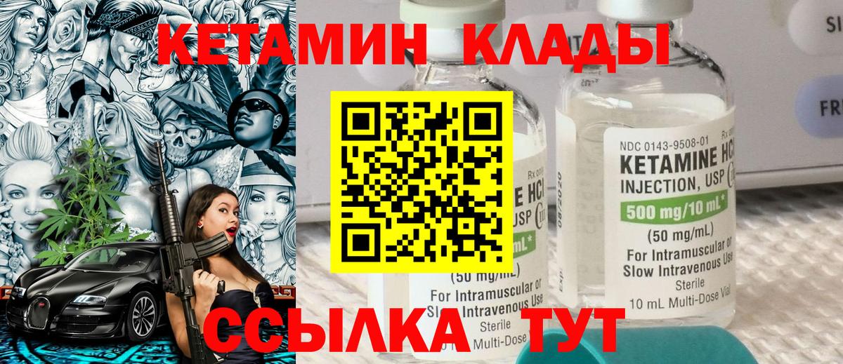 КЕТАМИН VHQ  Моршанск  КЕТАМИН ketamine 