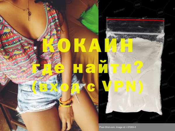 COCAINE Магас