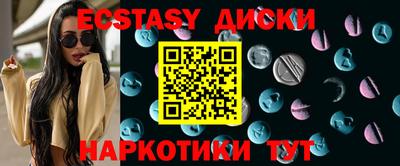 экстази Малоярославец
