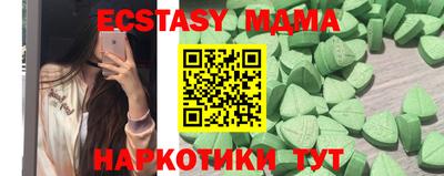 экстази Малгобек