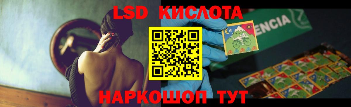 LSD-25 экстази ecstasy  Моршанск  ЛСД экстази  MEGA зеркало  LSD-25 экстази кислота 