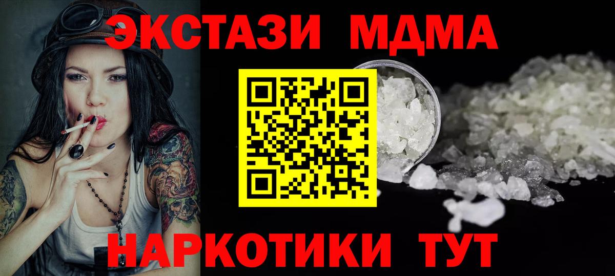 ГАШИШ  Экстази  Моршанск  Вход с VPN  Меф МЯУ МЯУ   Конопля  COCAIN 