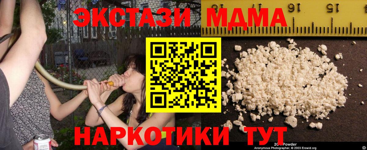 Моршанск  МДМА  Вход с VPN  MDMA VHQ  МДМА молли 