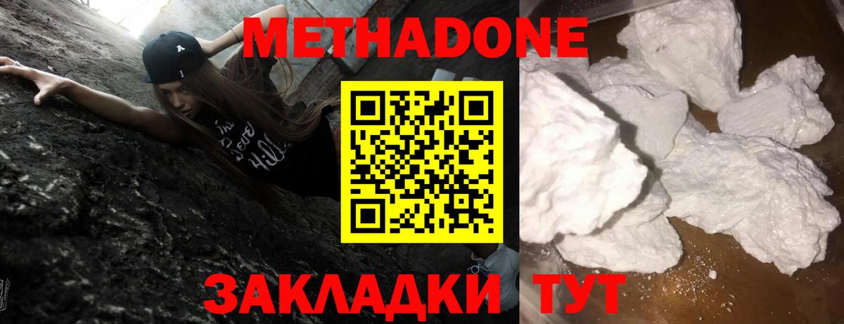 Моршанск  нарко площадка какой сайт  Вход с VPN  Метадон белоснежный 