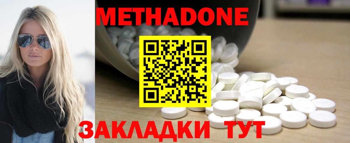 darknet как зайти  Моршанск  Метадон VHQ 