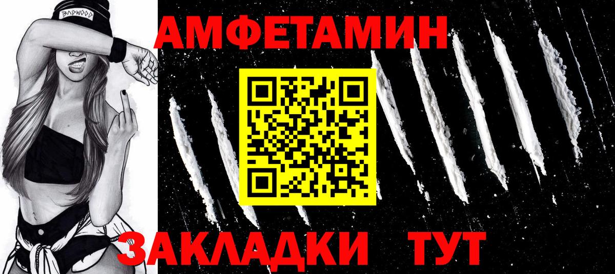 Метамфетамин кристалл Моршанск