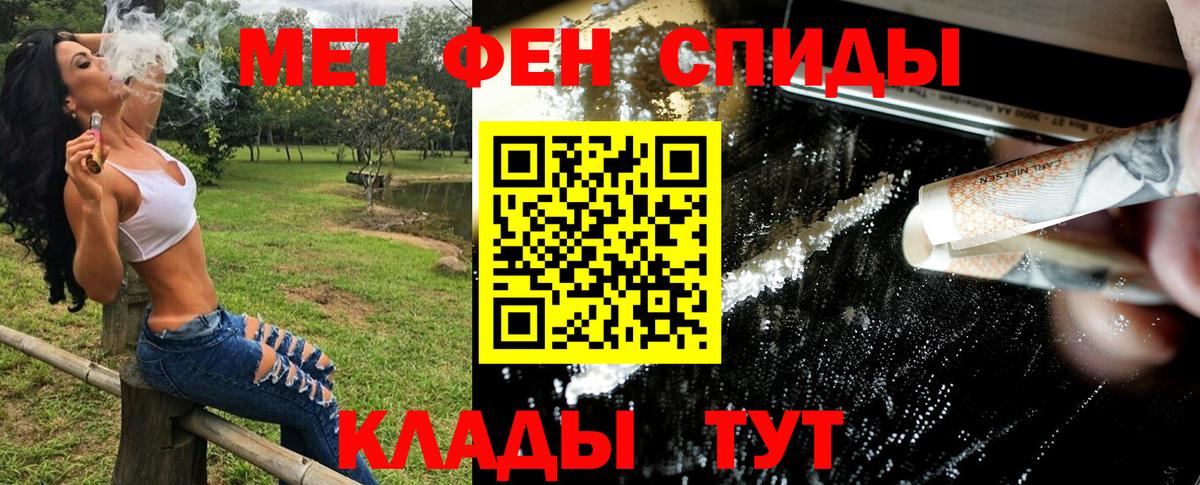 Первитин кристалл Моршанск