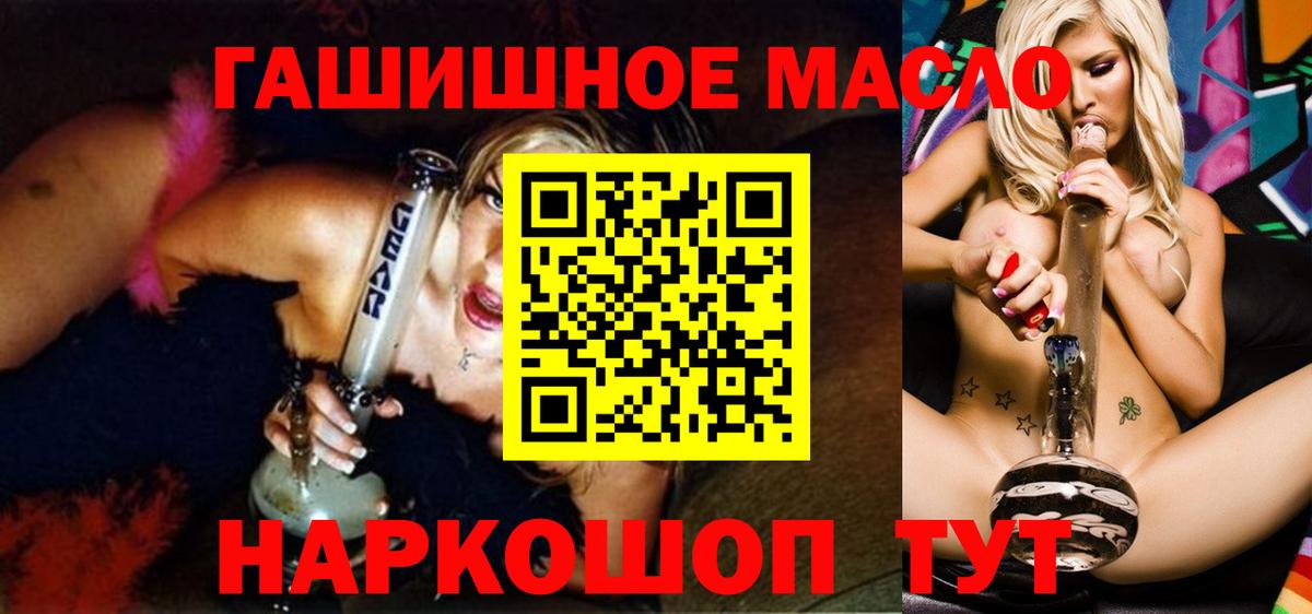 Дистиллят ТГК концентрат  Вход с VPN  Дистиллят ТГК THC oil  Моршанск 
