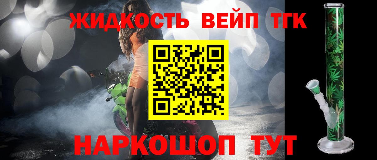 Дистиллят ТГК Wax Моршанск