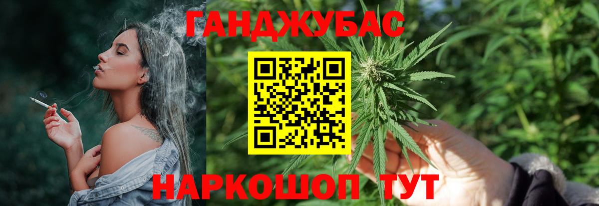 Канабис VHQ Моршанск